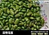 蒜香毛豆的做法