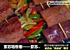 紫苏培根卷——紫苏系列1的做法