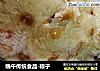 端午传统食品-粽子的做法