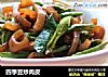 四季豆炒肉皮的做法