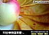 10分钟快速早餐-【奶香玉米饼】的做法