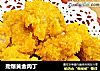 劲爆黄金肉丁的做法
