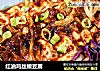 红油鸡丝嫩豆腐的做法