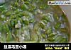 丝瓜毛豆小汤的做法