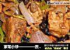 家常小炒————孜然味的小炒鸡块的做法