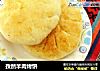 孜然羊肉烤饼的做法