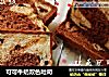 可可牛奶双色吐司的做法