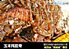 玉米炖腔骨的做法