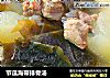 节瓜海带排骨汤的做法