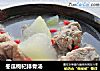 冬瓜枸杞排骨汤的做法