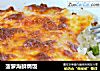 菠萝海鲜焗饭的做法