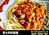 意大利肉酱面的做法