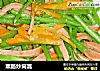 熏肠炒茼蒿的做法