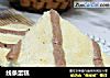 线条蛋糕的做法