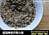 超简单的开胃小菜的做法