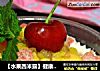 【水果西米露】健康不伤胃的冷饮的做法