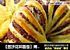 【豆沙花环面包】烤出甜蜜香气！的做法