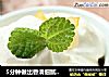 5分钟做出香滑细腻冰淇淋【酸奶柚子冰淇淋】的做法