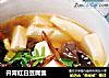 开胃红白豆腐羹的做法