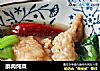 酥肉炖菜的做法