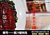 春有——酱汁樱桃肉的做法