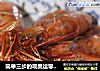 简单三步的观奥运零食---椒盐烤虾的做法