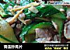 青瓜炒肉片的做法