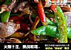 火爆十足，挑战喉咙【尖椒爆鸡胗】的做法