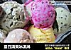 夏日清爽冰淇淋的做法