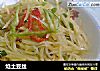 炝土豆丝的做法
