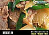 家常白菜的做法