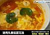猪肉丸番茄蛋花汤的做法
