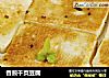 香煎千页豆腐的做法