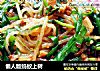 懒人版蚂蚁上树的做法