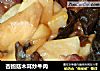 杏鲍菇木耳炒牛肉的做法