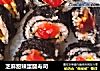 芝麻甜辣蛋腿寿司的做法