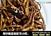 用炒锅自制夜市小吃-—大连铁板鱿鱼须的做法