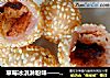 草莓冰淇淋粉味————红豆沙空心芝麻球的做法