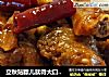立秋贴膘儿就得大口大口吃肉——【啤酒鸭】的做法