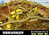 香肠粉丝炖黄豆芽的做法