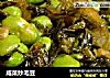 咸菜炒毛豆的做法