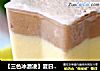 【三色冰激凌】夏日里一道靓丽的冰爽风的做法