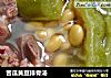 苦瓜黄豆排骨汤的做法