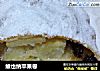 维也纳苹果卷的做法