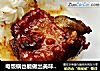 电饭锅也能做出美味饭食之一------电饭锅烧排骨的做法