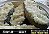 东北小菜——蒜茄子的做法
