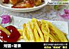 烤翅+薯条的做法
