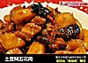 土豆焖五花肉的做法