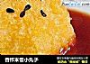 香炸米饭小丸子的做法
