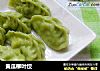 黄瓜柳叶饺的做法